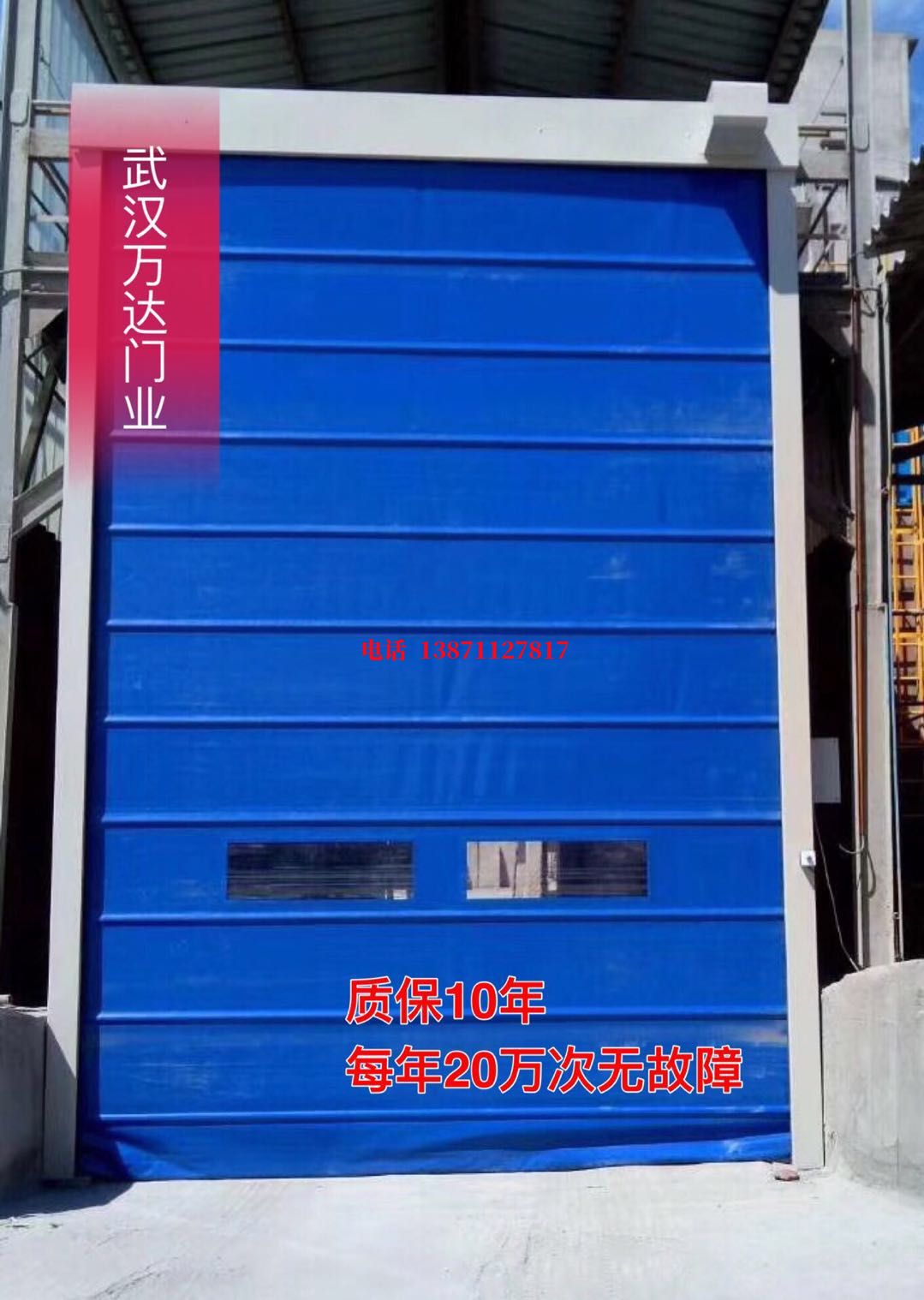 汉滨防爆卷帘门_COPY